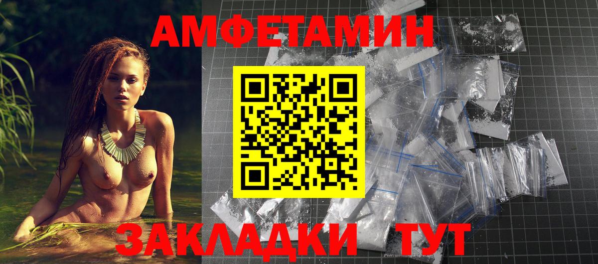 Amphetamine  Вход с VPN  Кольчугино  Amphetamine Розовый 