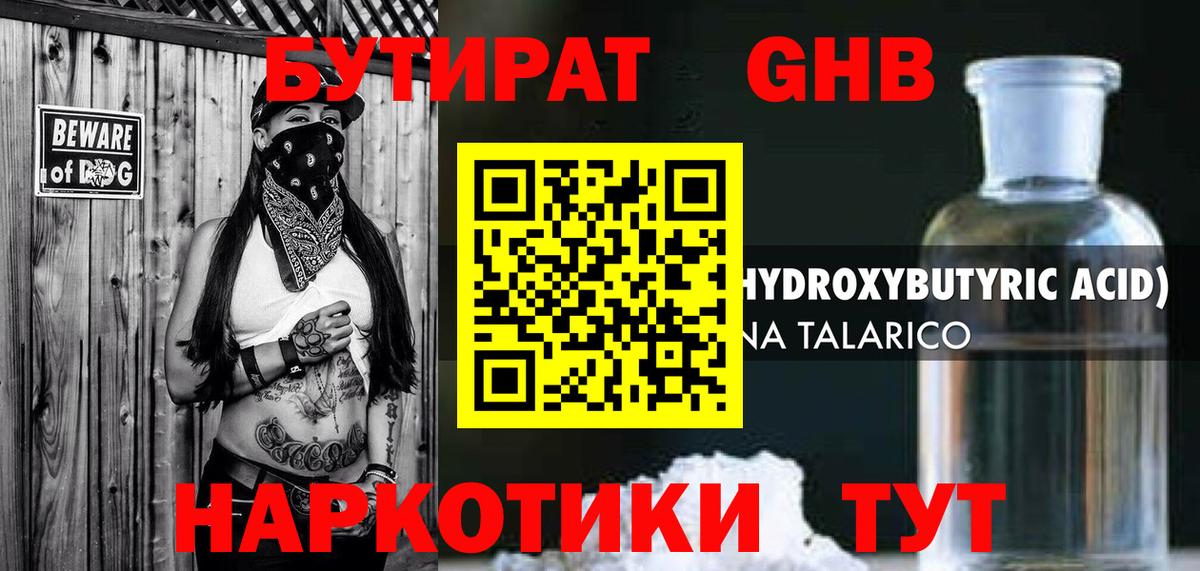 Кольчугино  Бутират оксана  Вход с VPN 
