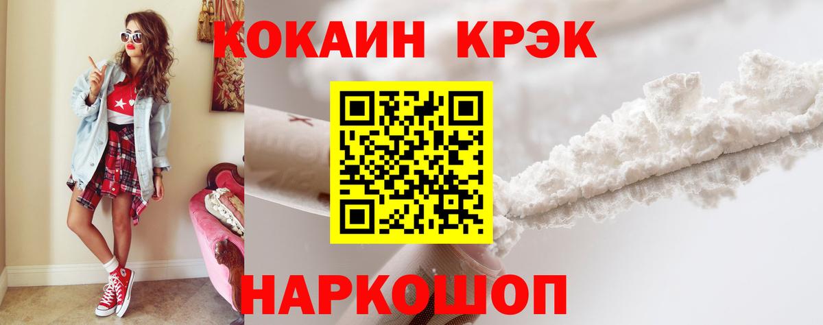 COCAIN Columbia Кольчугино