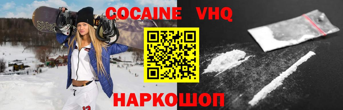 Cocaine  Cocaine Перу  Вход с VPN  COCAIN Columbia  Кольчугино 