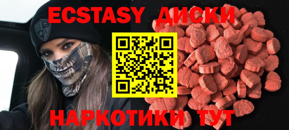 Кольчугино  сайты даркнета наркотические препараты  Ecstasy  Вход с VPN  Ecstasy 300 mg  Ecstasy 250 мг 