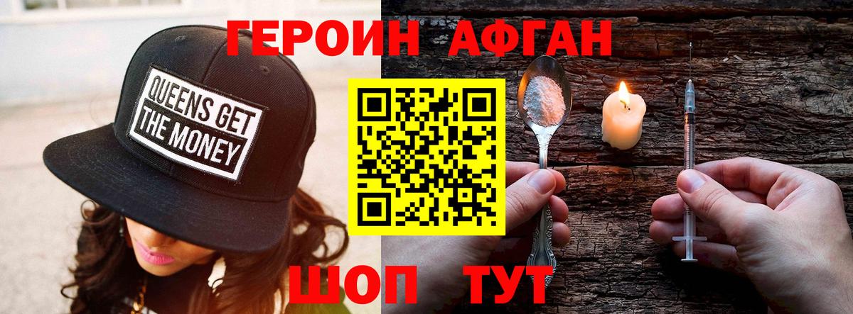 Героин герыч  Вход с VPN  Кольчугино 