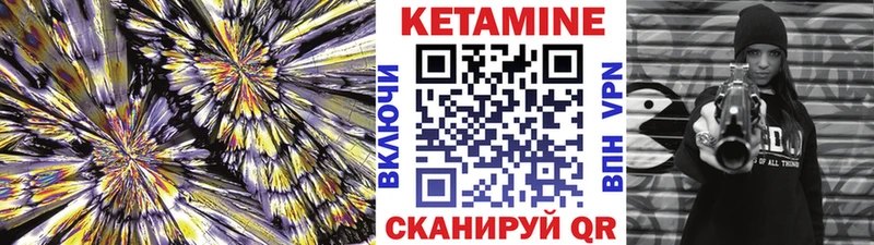 купить наркоту  Кольчугино  Кетамин VHQ 