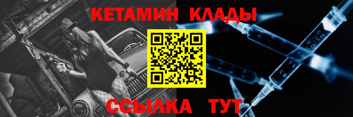 КЕТАМИН ketamine  Кетамин VHQ  Вход с VPN  Кольчугино 