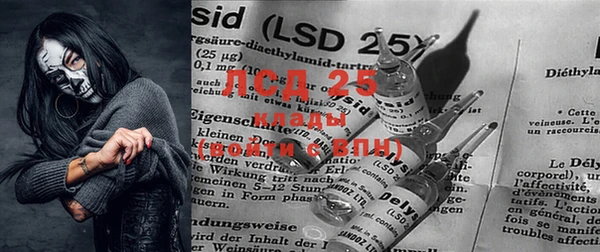 марки lsd Заволжск