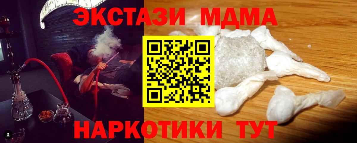 MDMA VHQ  Вход с VPN  МДМА молли  Кольчугино 