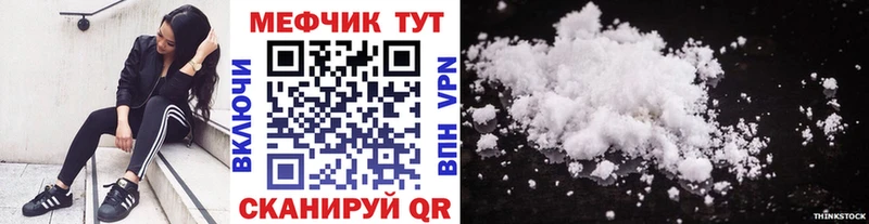 МЕФ мяу мяу  Кольчугино 