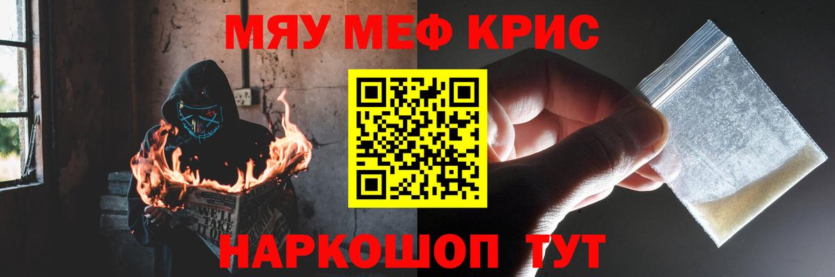МЯУ-МЯУ кристаллы  ОМГ ОМГ ссылка  Вход с VPN  Кольчугино  Мефедрон мука  МЯУ-МЯУ 
