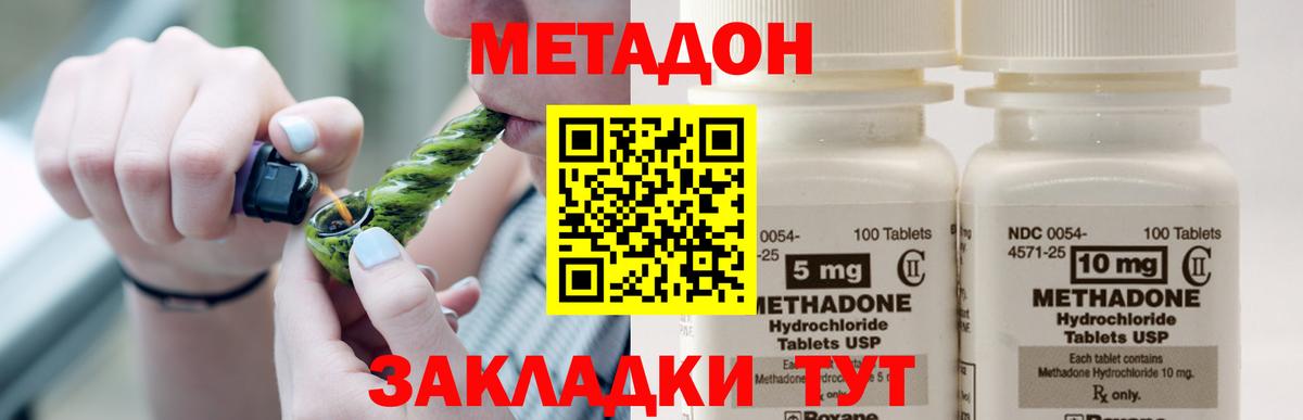 Метадон VHQ  мега онион  Кольчугино  Метадон белоснежный  Вход с VPN 