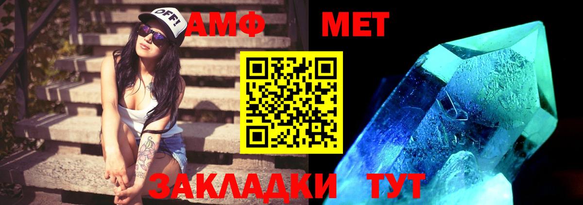 МЕТАМФЕТАМИН пудра  МЕТАМФЕТАМИН пудра  Кольчугино  Вход с VPN 