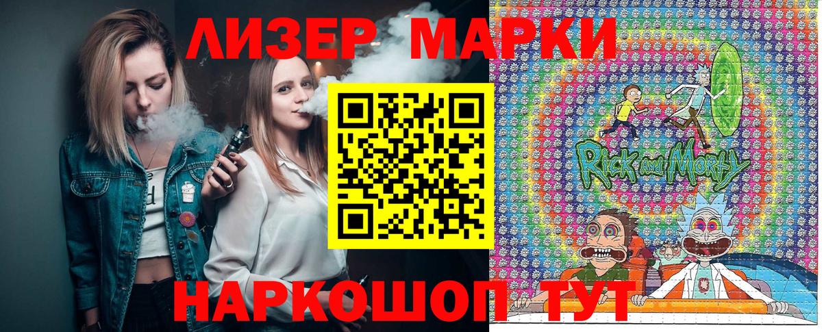 Марки 25I-NBOMe 1500мкг  Вход с VPN  Кольчугино  Марки 25I-NBOMe 1500мкг 